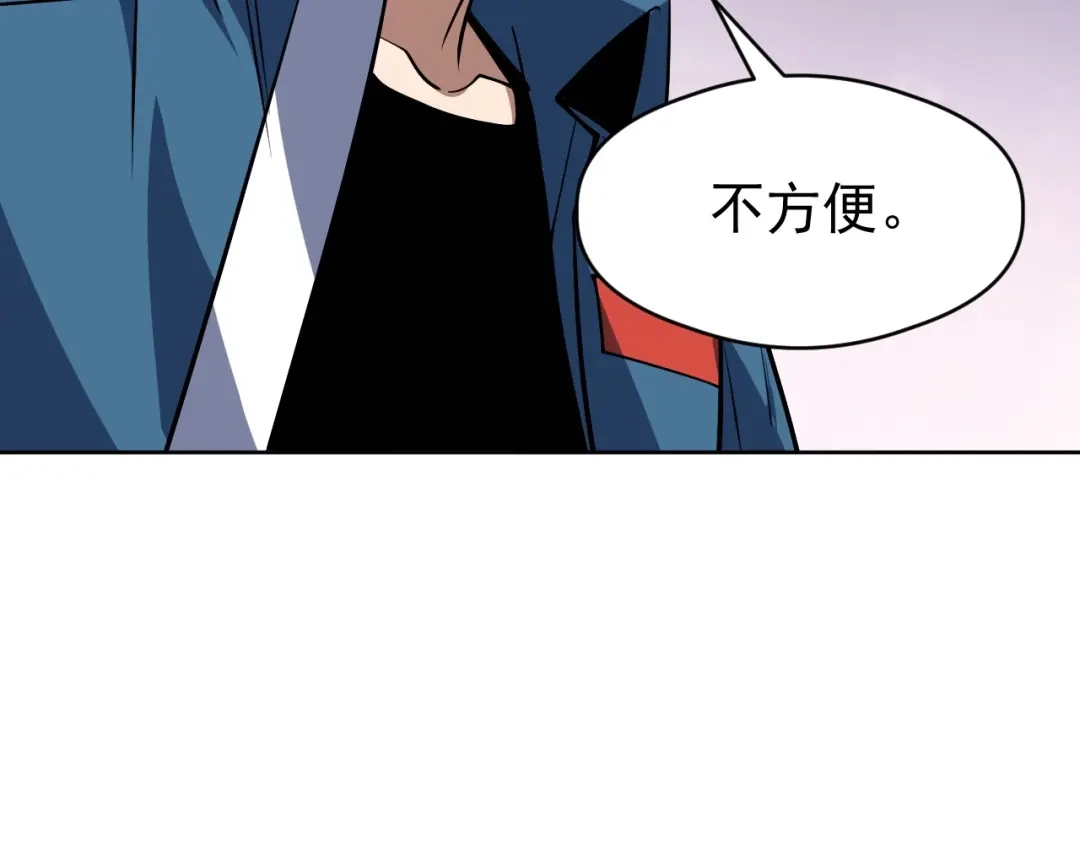 《全球御兽：我能看见进化路线》第68话 他就是那个林泽！ 第6页