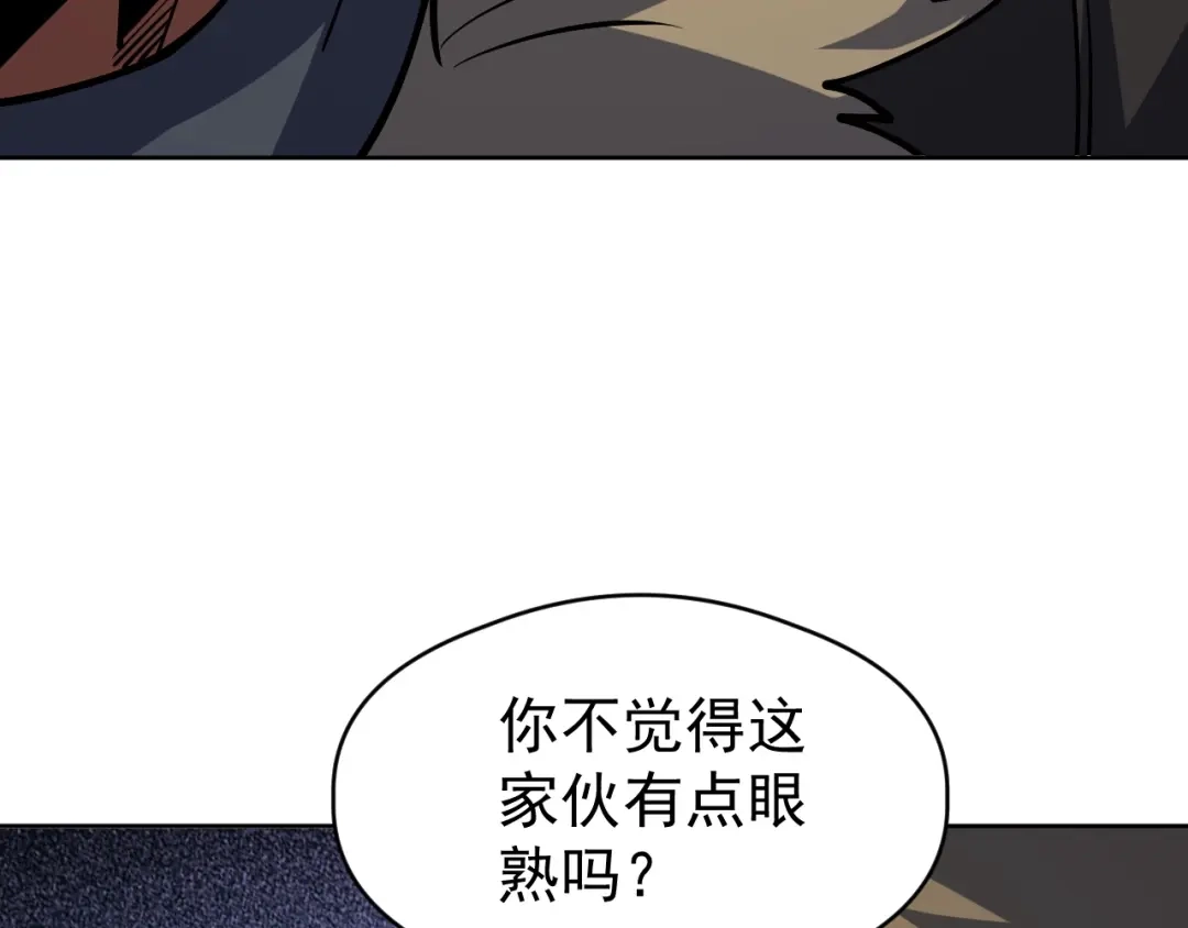 《全球御兽：我能看见进化路线》第68话 他就是那个林泽！ 第15页