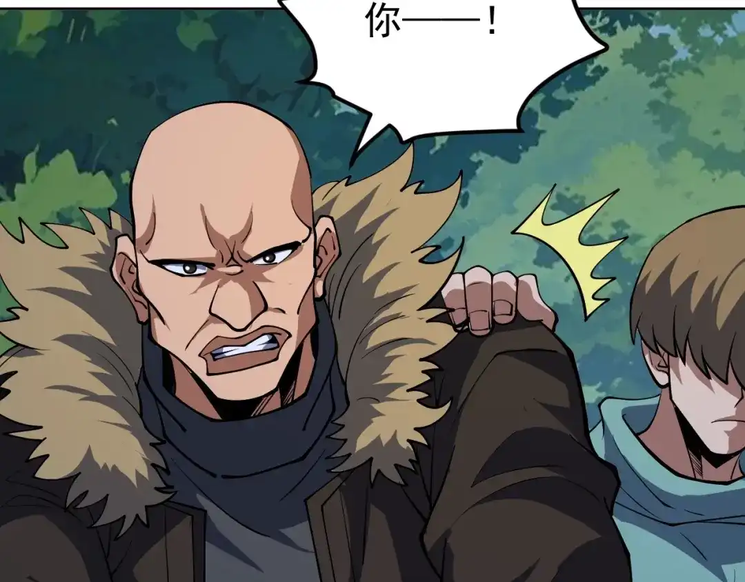《全球御兽：我能看见进化路线》第68话 他就是那个林泽！ 第11页