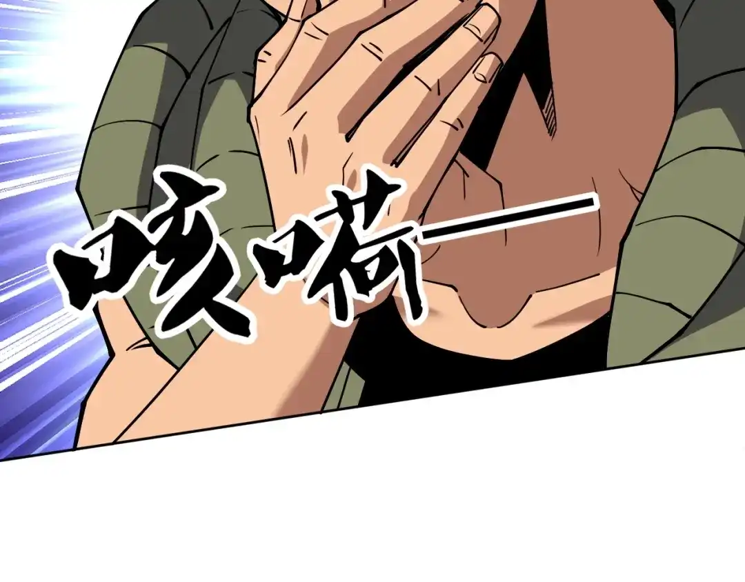 《全球御兽：我能看见进化路线》第68话 他就是那个林泽！ 第46页