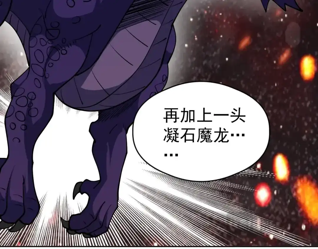 《全球御兽：我能看见进化路线》第68话 他就是那个林泽！ 第23页