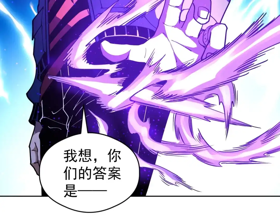 《全球御兽：我能看见进化路线》第68话 他就是那个林泽！ 第73页