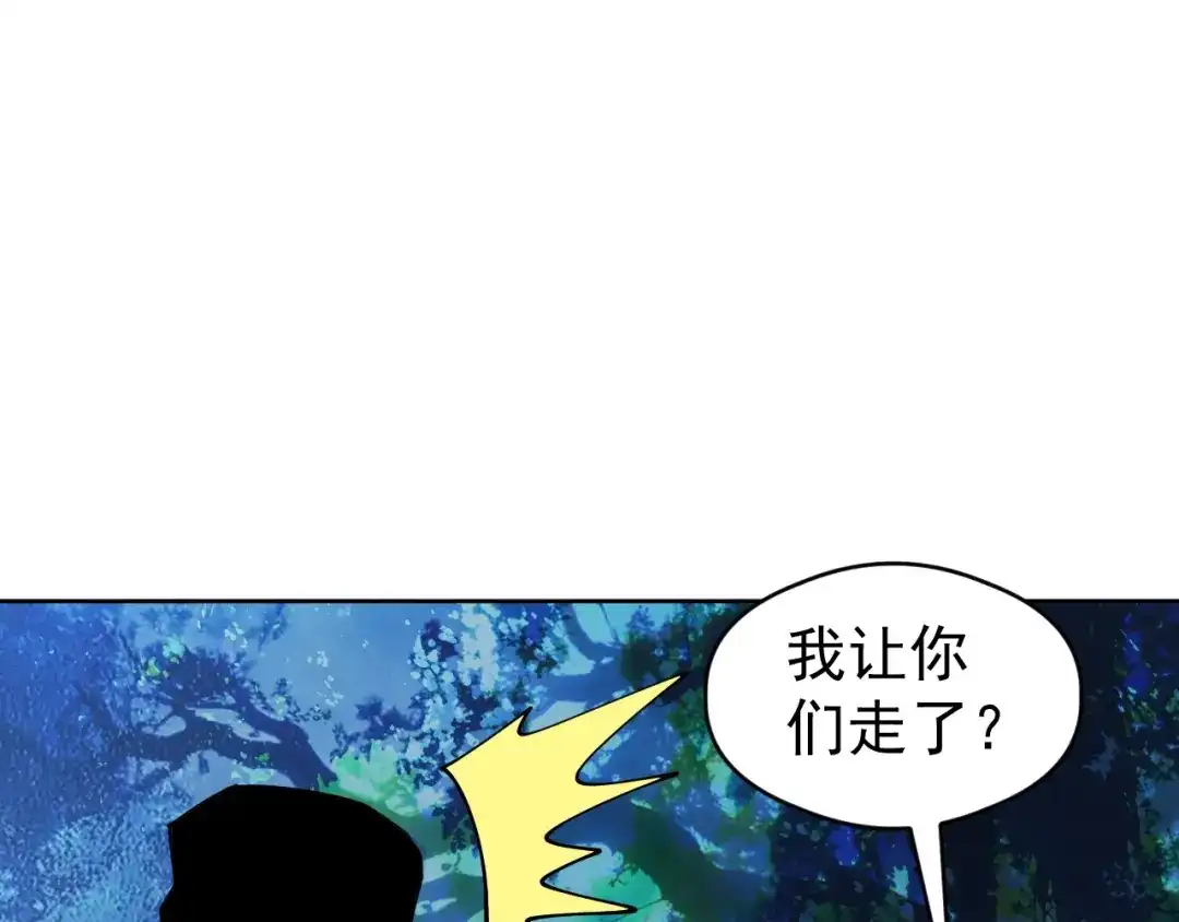 《全球御兽：我能看见进化路线》第68话 他就是那个林泽！ 第69页