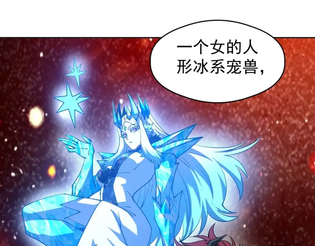 《全球御兽：我能看见进化路线》第68话 他就是那个林泽！ 第20页