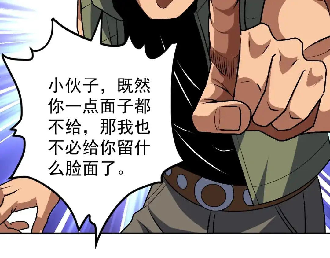 《全球御兽：我能看见进化路线》第68话 他就是那个林泽！ 第33页