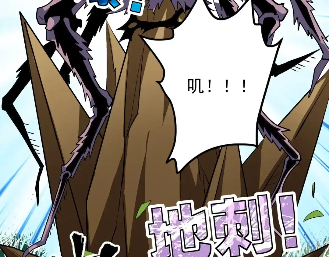 《全球御兽：我能看见进化路线》第68话 他就是那个林泽！ 第42页