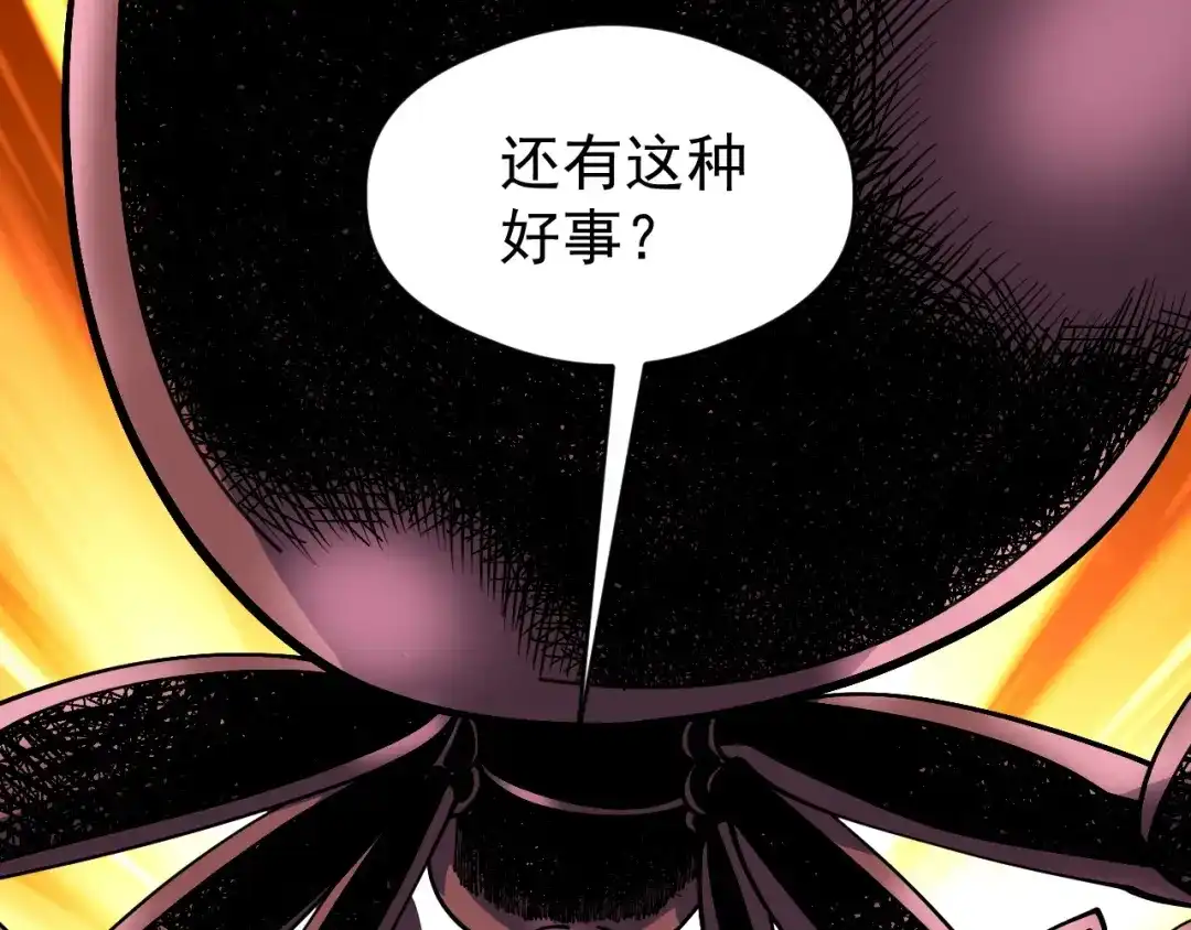 《全球御兽：我能看见进化路线》第68话 他就是那个林泽！ 第93页
