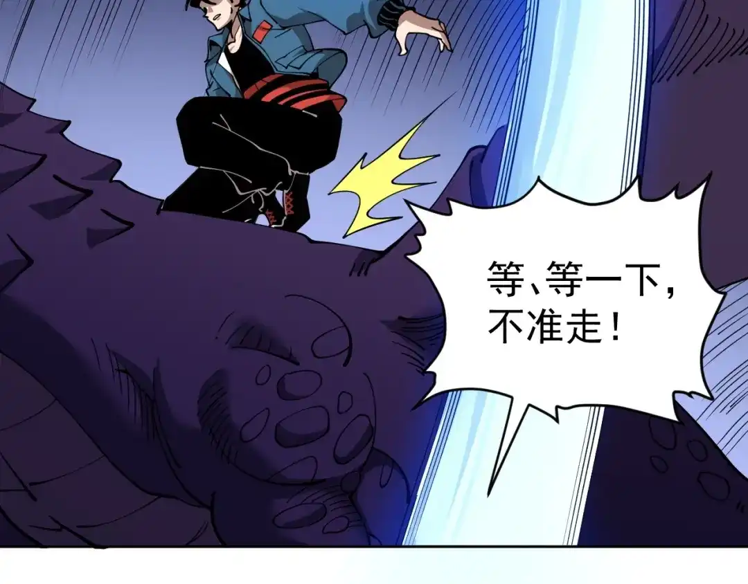 《全球御兽：我能看见进化路线》第69话 血线蚁！ 第23页