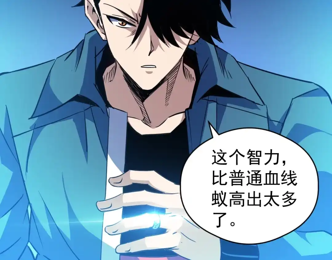《全球御兽：我能看见进化路线》第69话 血线蚁！ 第103页