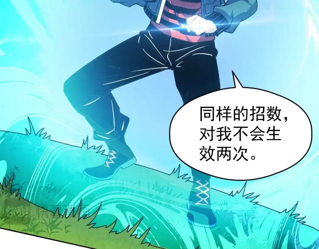 《全球御兽：我能看见进化路线》第69话 血线蚁！ 第101页