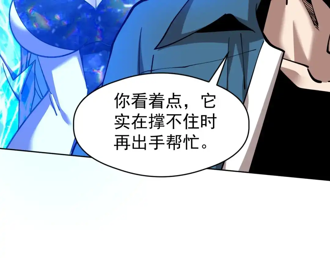 《全球御兽：我能看见进化路线》第69话 血线蚁！ 第16页