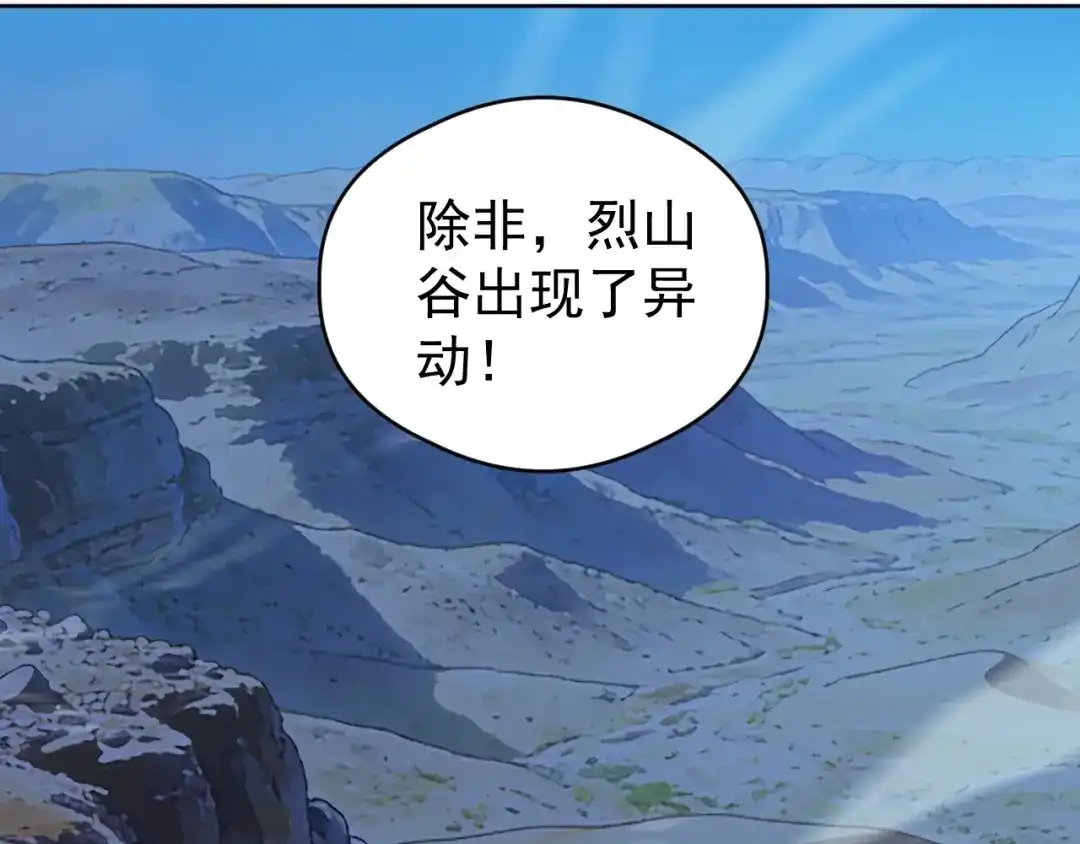 《全球御兽：我能看见进化路线》第69话 血线蚁！ 第36页