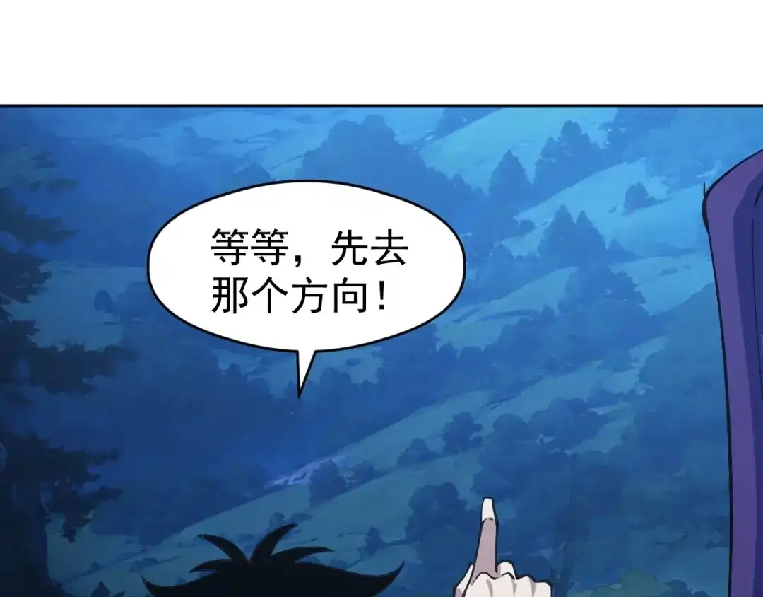 《全球御兽：我能看见进化路线》第69话 血线蚁！ 第40页