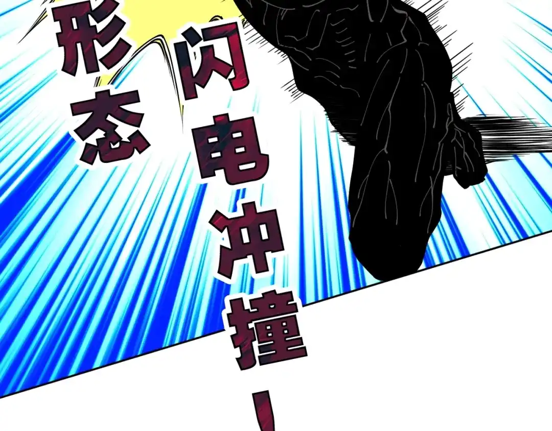 《全球御兽：我能看见进化路线》第69话 血线蚁！ 第10页