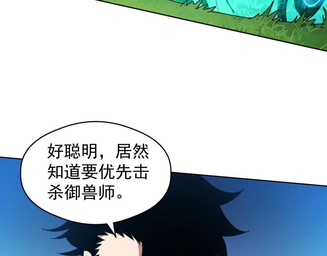 《全球御兽：我能看见进化路线》第69话 血线蚁！ 第102页