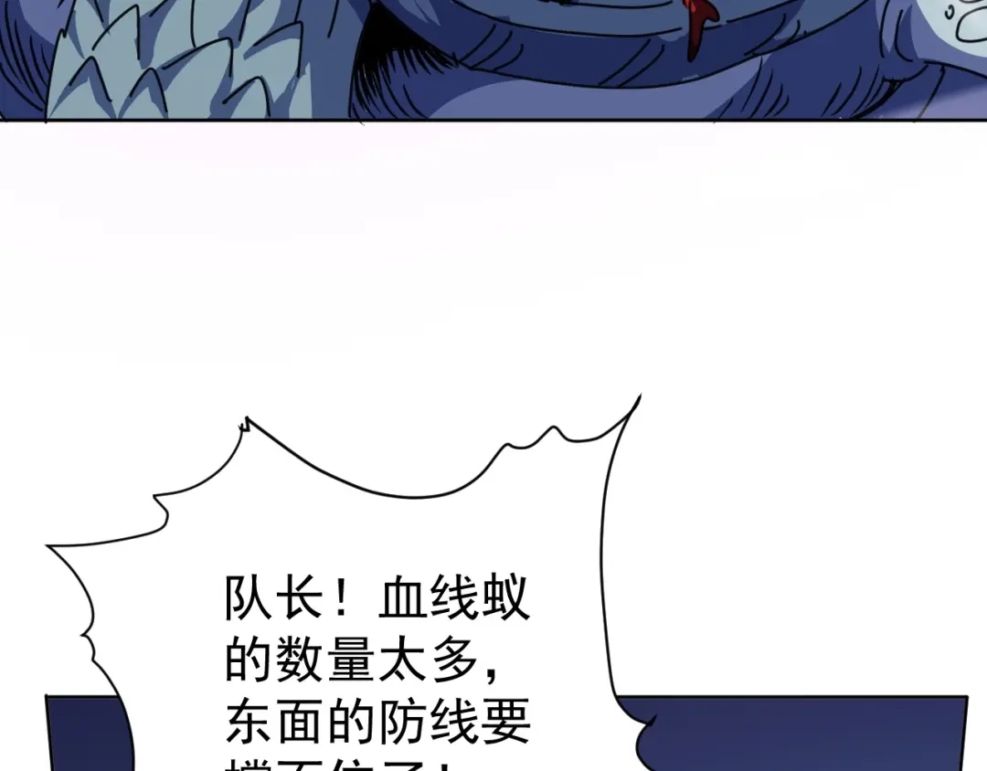 《全球御兽：我能看见进化路线》第69话 血线蚁！ 第119页