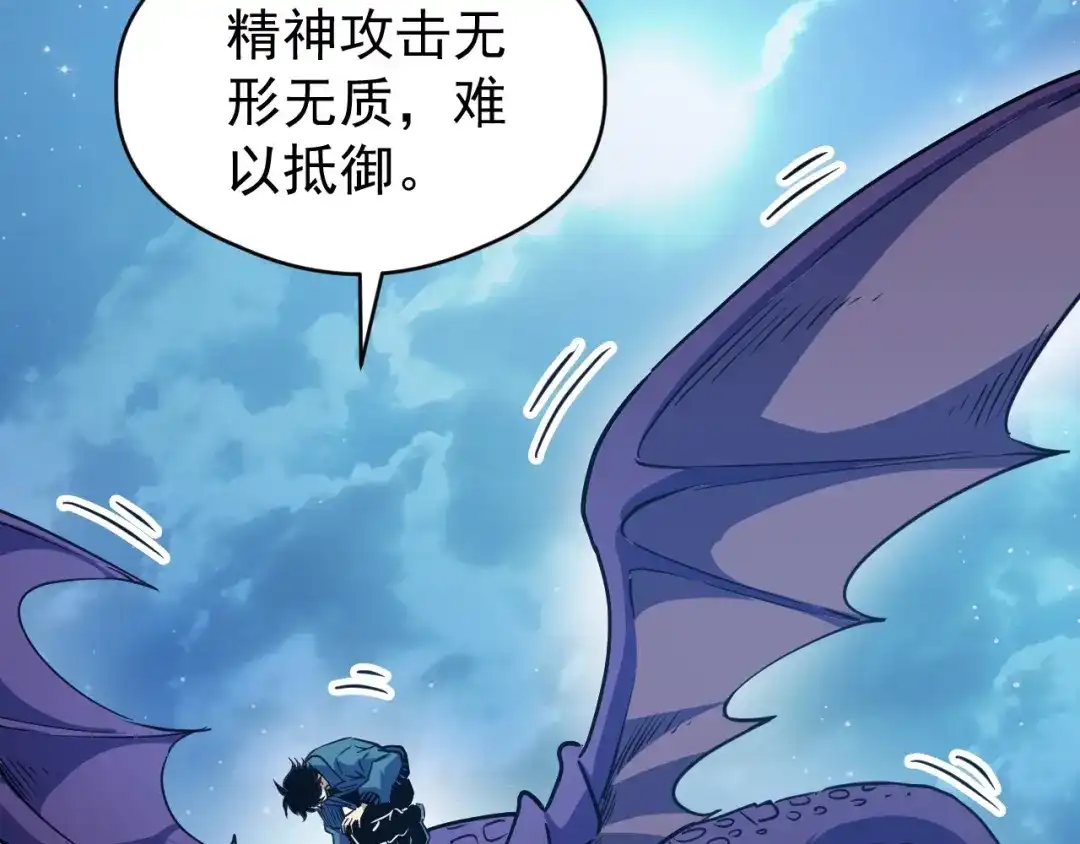 《全球御兽：我能看见进化路线》第69话 血线蚁！ 第60页