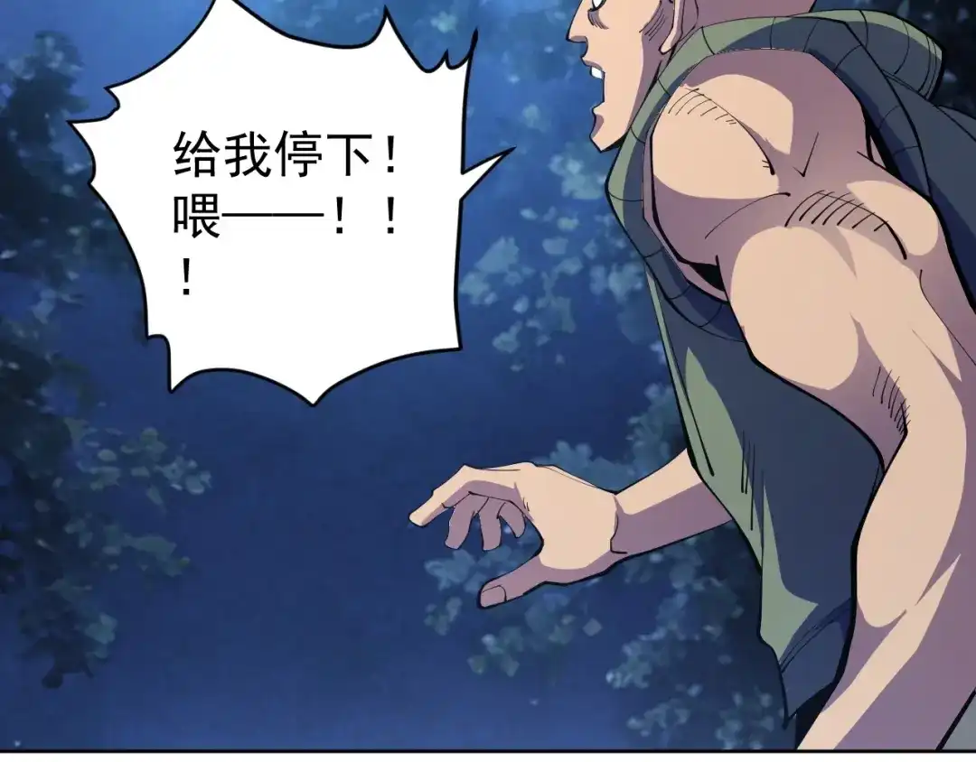 《全球御兽：我能看见进化路线》第69话 血线蚁！ 第29页
