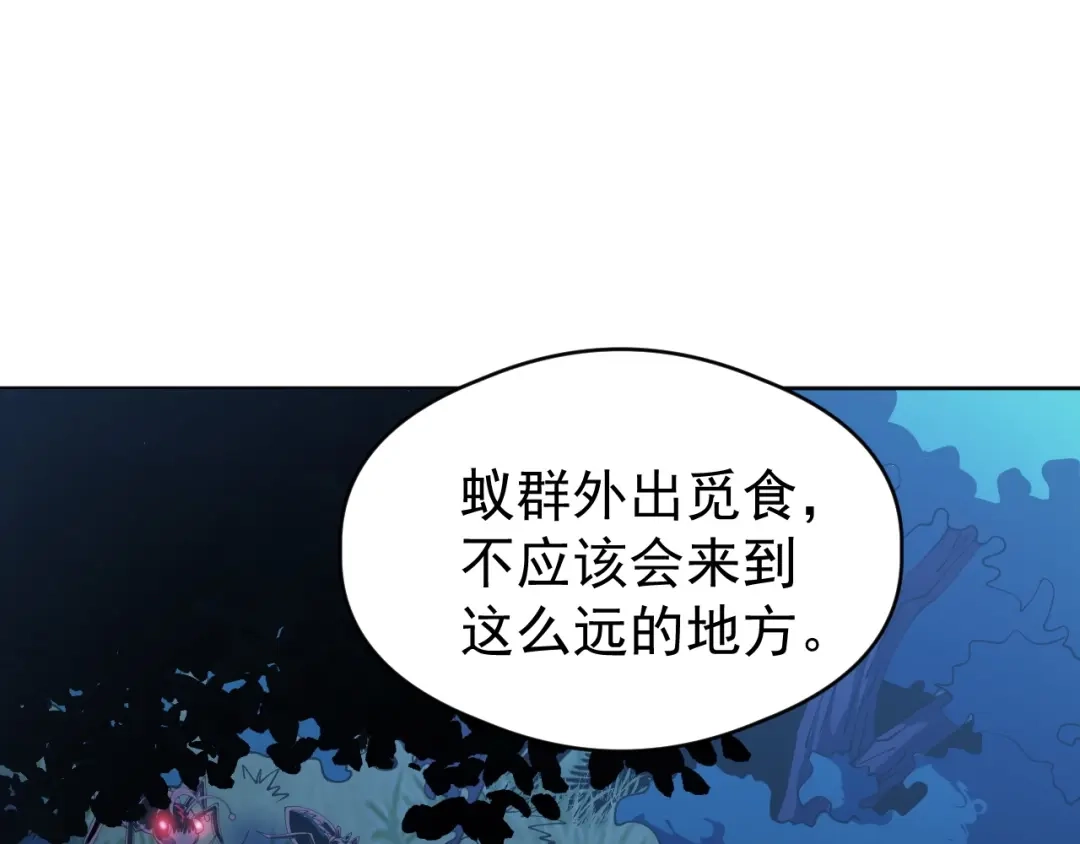 《全球御兽：我能看见进化路线》第69话 血线蚁！ 第33页