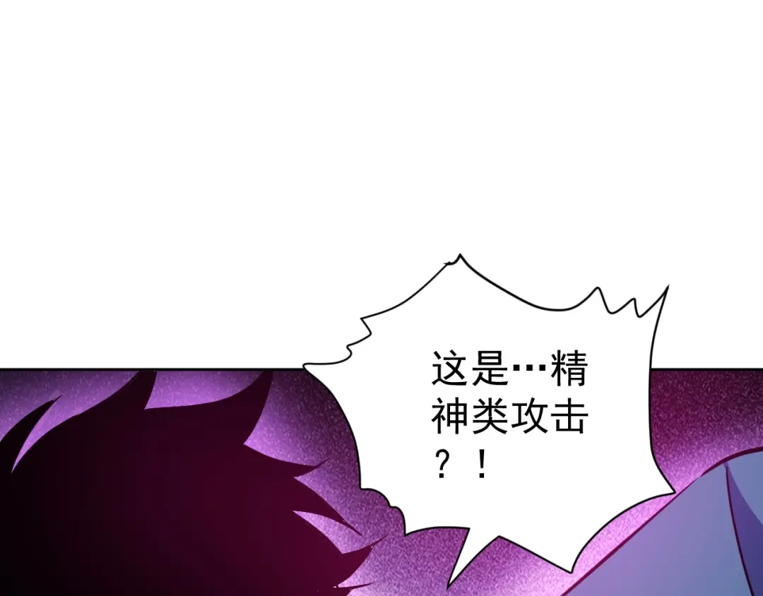 《全球御兽：我能看见进化路线》第69话 血线蚁！ 第57页