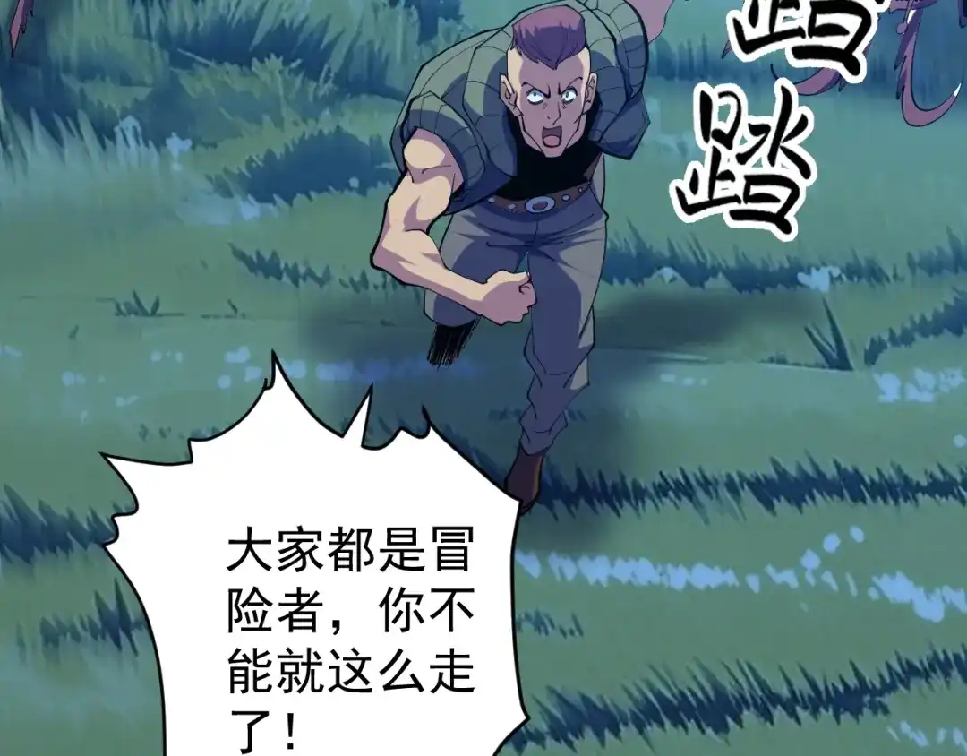 《全球御兽：我能看见进化路线》第69话 血线蚁！ 第26页