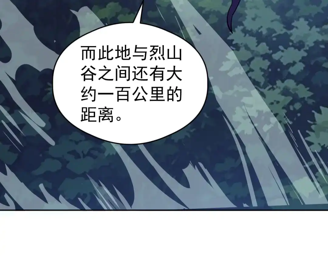 《全球御兽：我能看见进化路线》第69话 血线蚁！ 第32页