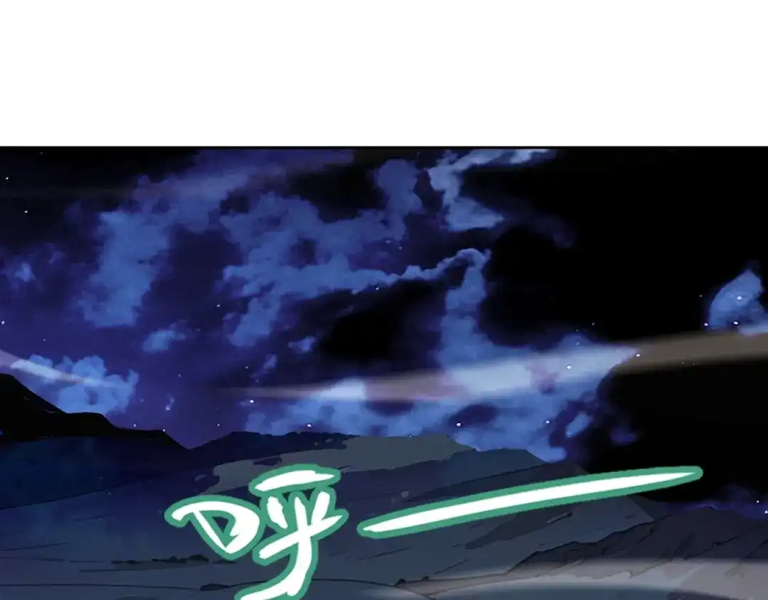 《全球御兽：我能看见进化路线》第69话 血线蚁！ 第114页
