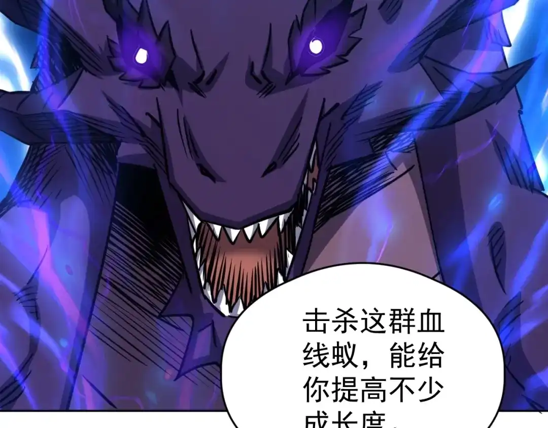 《全球御兽：我能看见进化路线》第69话 血线蚁！ 第79页