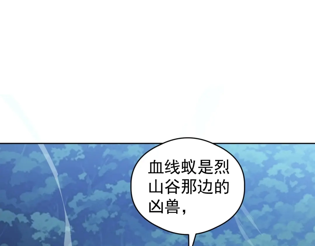 《全球御兽：我能看见进化路线》第69话 血线蚁！ 第30页