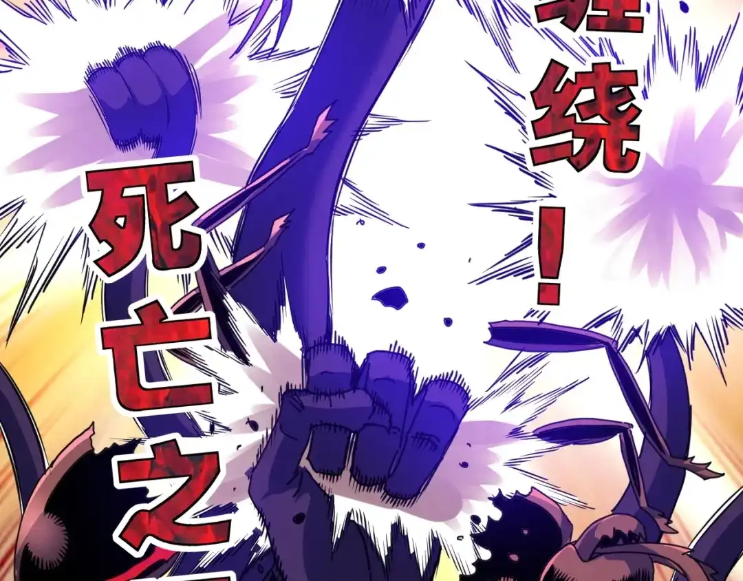 《全球御兽：我能看见进化路线》第69话 血线蚁！ 第86页