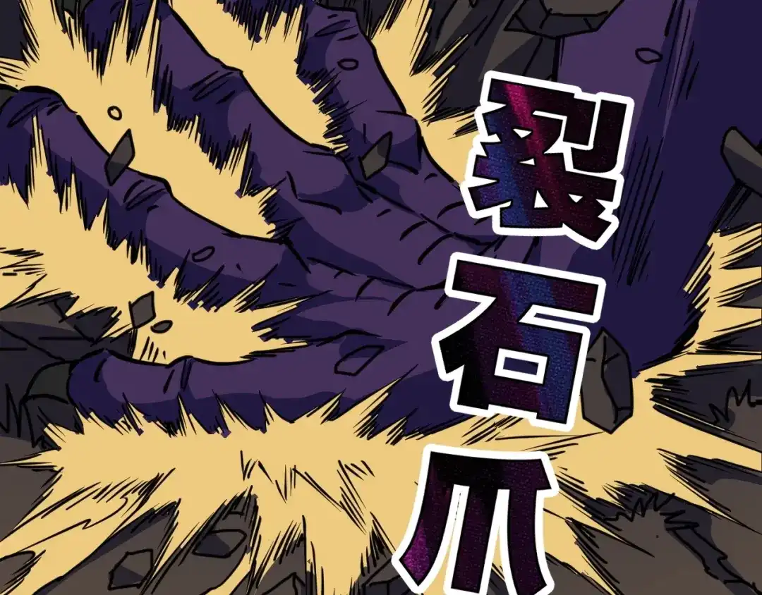 《全球御兽：我能看见进化路线》第69话 血线蚁！ 第112页