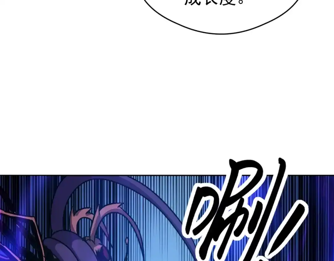 《全球御兽：我能看见进化路线》第69话 血线蚁！ 第80页
