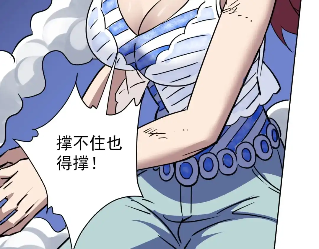 《全球御兽：我能看见进化路线》第69话 血线蚁！ 第123页