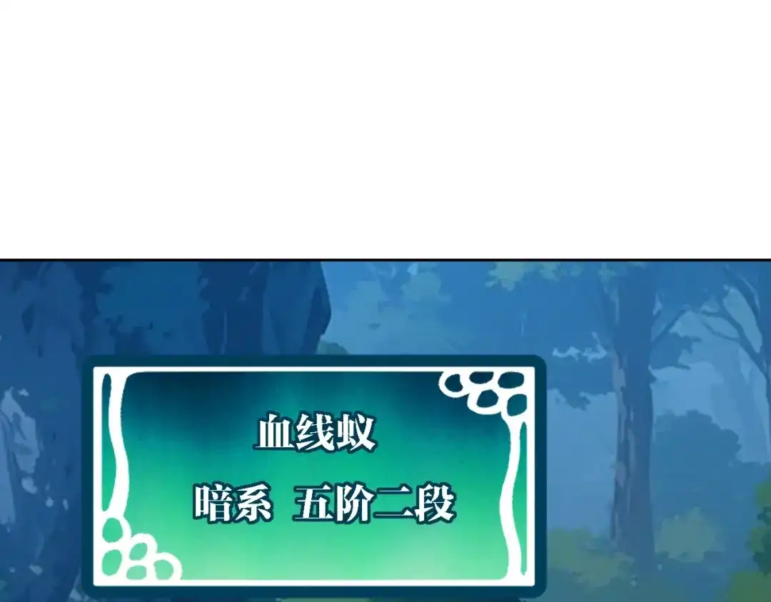 《全球御兽：我能看见进化路线》第69话 血线蚁！ 第75页