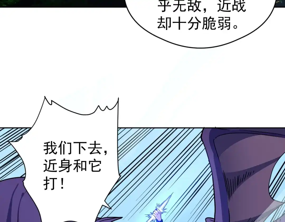 《全球御兽：我能看见进化路线》第69话 血线蚁！ 第62页