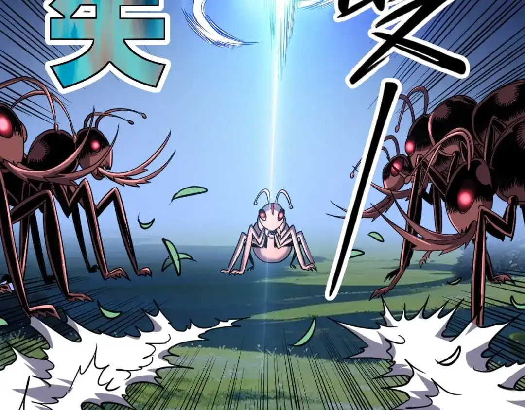 《全球御兽：我能看见进化路线》第69话 血线蚁！ 第66页