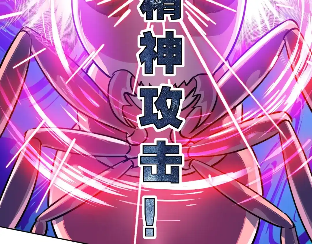 《全球御兽：我能看见进化路线》第69话 血线蚁！ 第95页