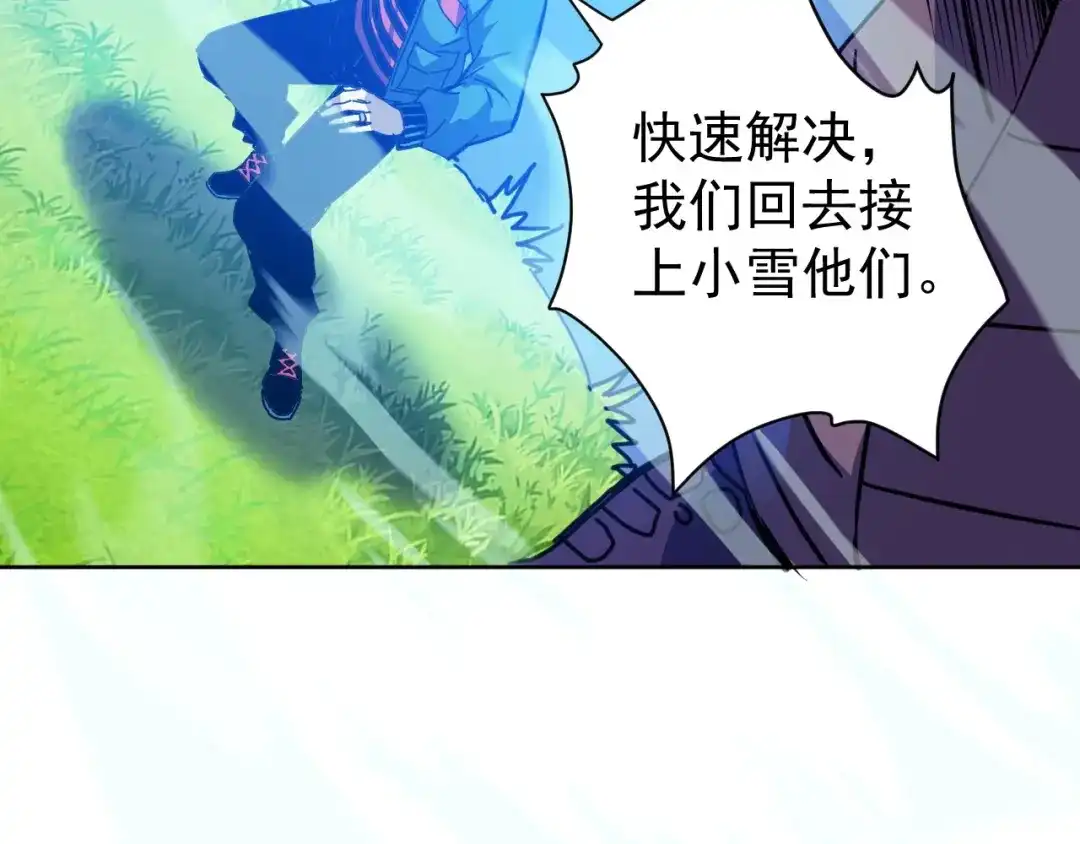 《全球御兽：我能看见进化路线》第69话 血线蚁！ 第107页