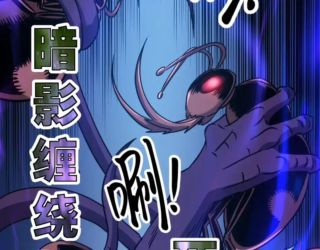 《全球御兽：我能看见进化路线》第69话 血线蚁！ 第81页