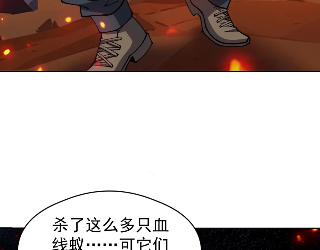《全球御兽：我能看见进化路线》第70话 暴风雪！ 第39页