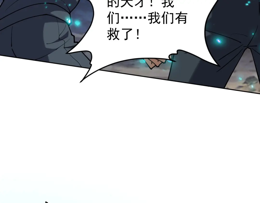 《全球御兽：我能看见进化路线》第70话 暴风雪！ 第98页