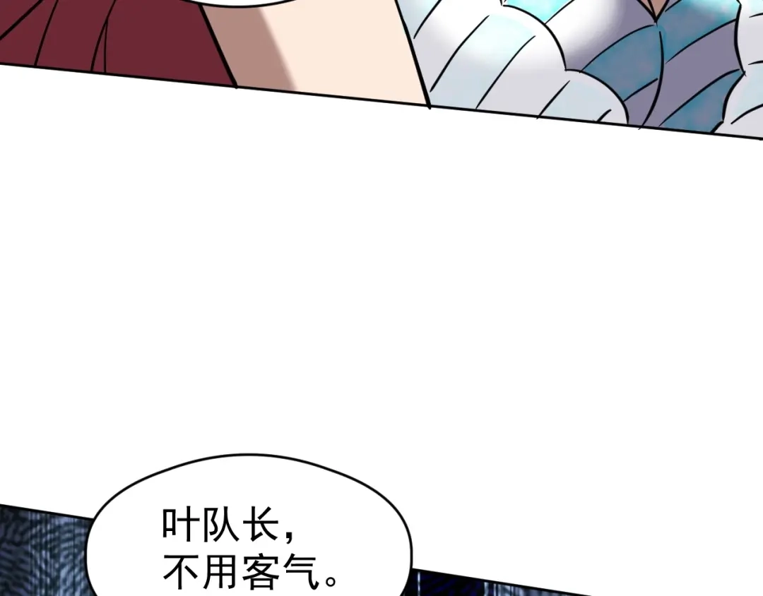 《全球御兽：我能看见进化路线》第70话 暴风雪！ 第121页