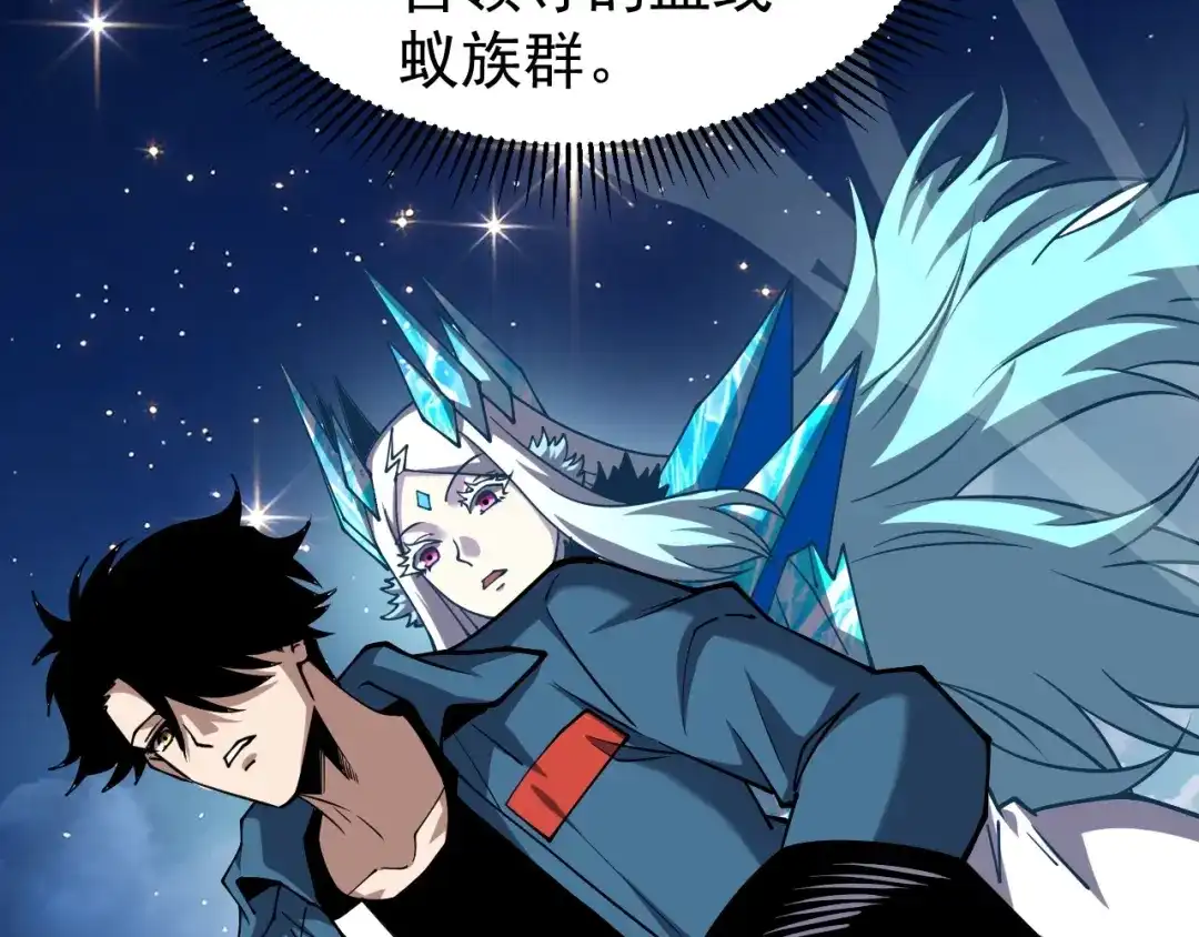 《全球御兽：我能看见进化路线》第70话 暴风雪！ 第28页