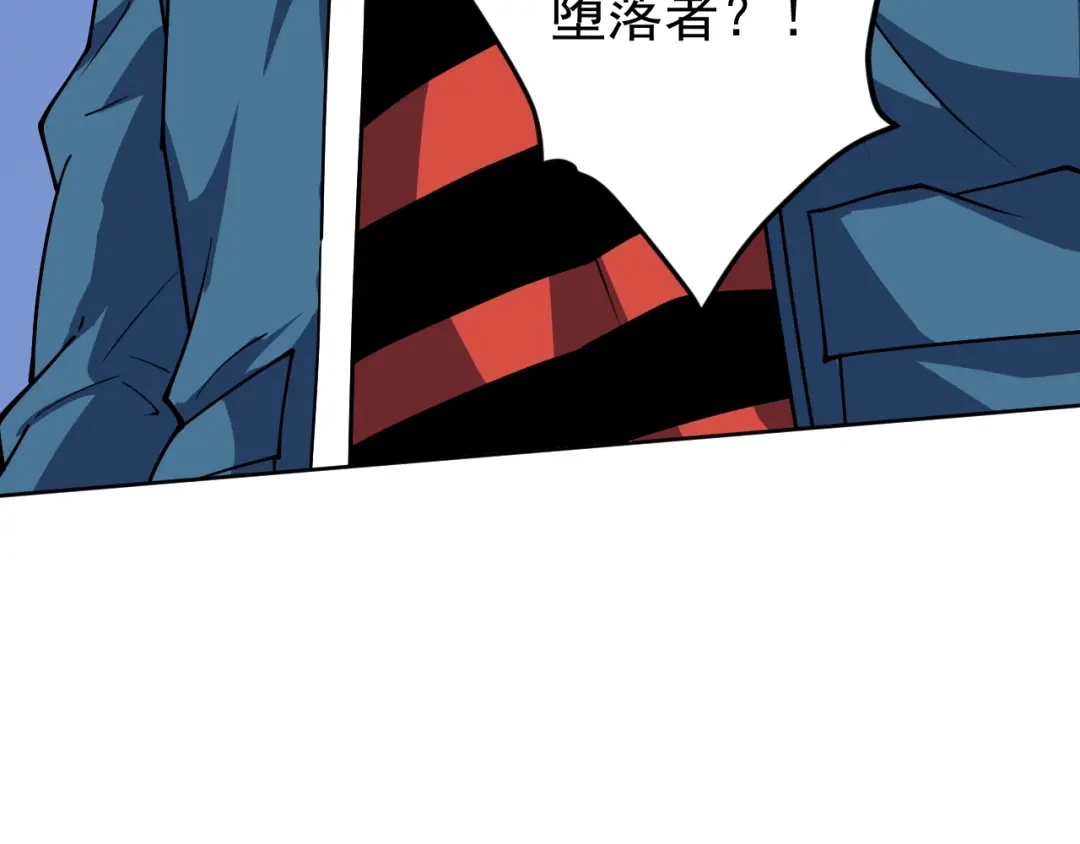 《全球御兽：我能看见进化路线》第70话 暴风雪！ 第129页