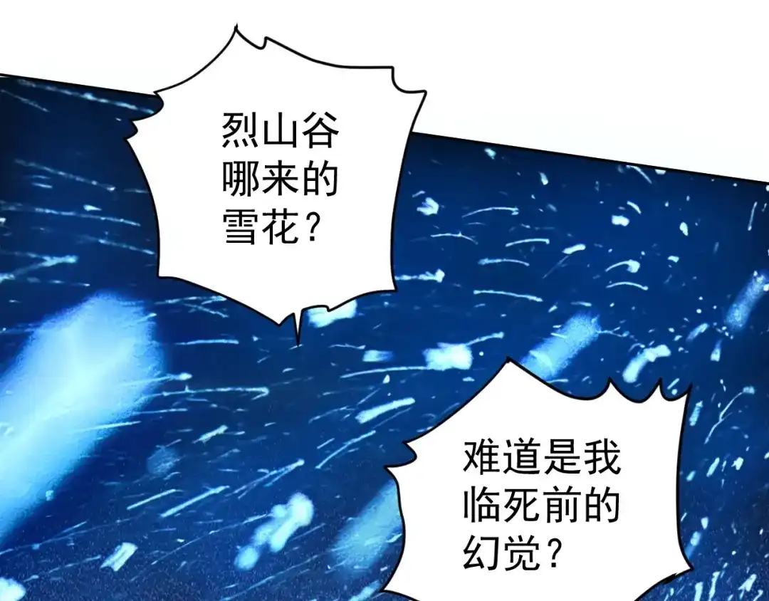 《全球御兽：我能看见进化路线》第70话 暴风雪！ 第75页