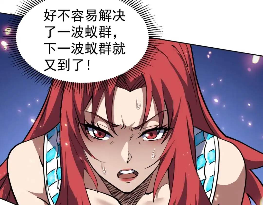 《全球御兽：我能看见进化路线》第70话 暴风雪！ 第52页