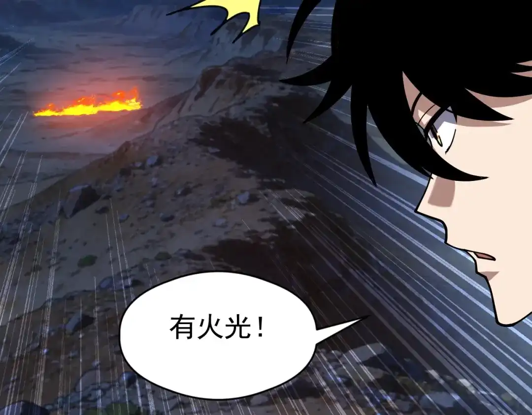 《全球御兽：我能看见进化路线》第70话 暴风雪！ 第31页