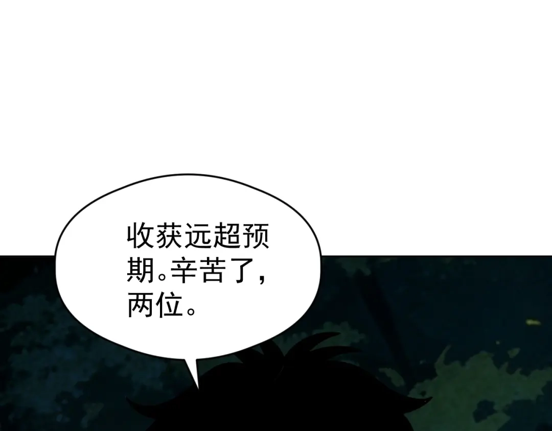《全球御兽：我能看见进化路线》第70话 暴风雪！ 第19页