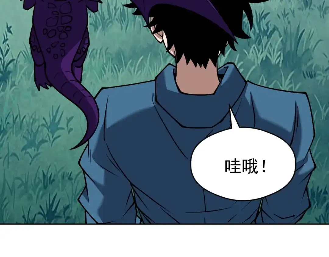 《全球御兽：我能看见进化路线》第70话 暴风雪！ 第18页