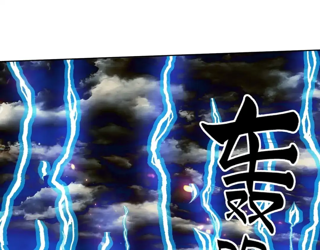 《全球御兽：我能看见进化路线》第70话 暴风雪！ 第45页